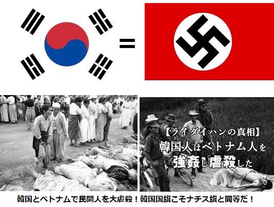 NzXejnRn2EE20S7's tweet photo. #ioc
#joc
#korea
#nhk
#韓国
#東京オリンピック
#usa
#iaeb
太極旗はナチス以上の大虐殺の大戦犯旗です。
世界が苦痛を感じるので禁止にするべきです! https://t.co/wYLIntdpLy