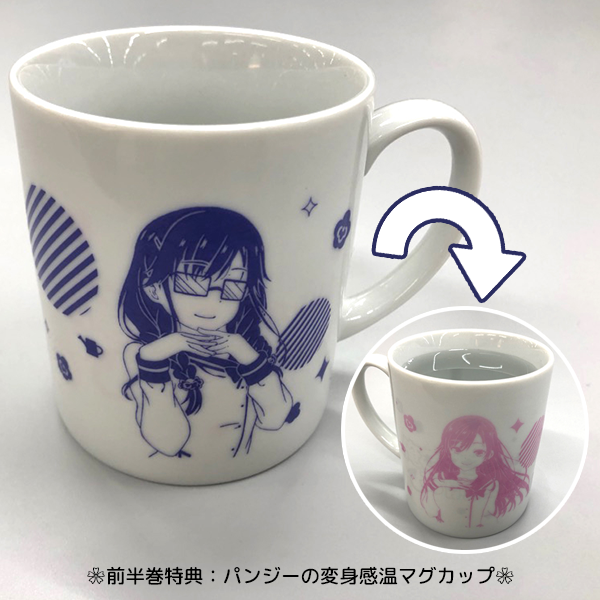 Twitter वर アニプレックスプラス 俺好き 俺を好きなのはお前だけかよblu Ray Dvd Aniplex 限定前半巻特典 パンジーの変身感温マグカップ のデザインが公開 お湯を入れると真の姿のパンジーが現れる ぜひお手元でお楽しみください T Co