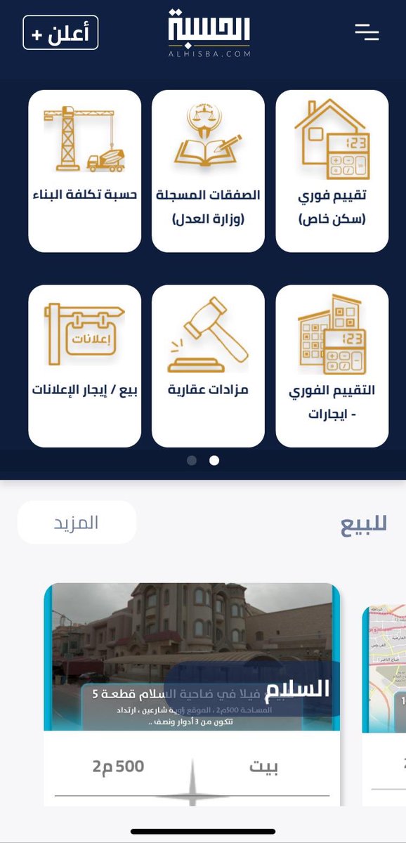 العدل وزارة الصفقات العقارية السعودية: انخفاض