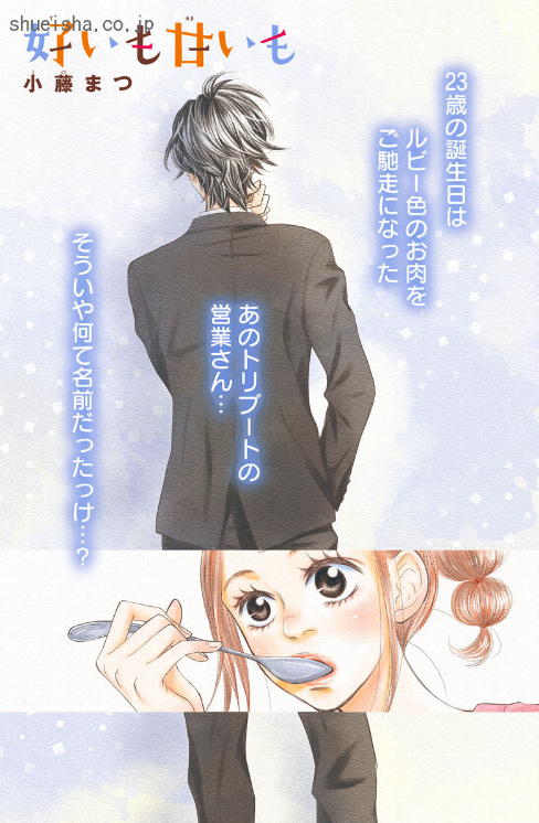 好いも甘いも Twitter Search Twitter