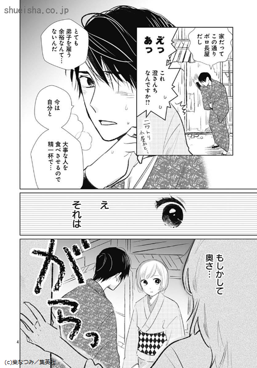 \クッキー1月号/【会社やめてくのいちに転職しました/柴なつみ】連載第2回💪 諸事情あり絶望した美和は、引きこもり中に江戸っぽい異世界に転生(転送?)。所持品は100均グッズが取り出せる魔法の巾着のみ。たまたま出会った忍者・澄に弟子入りを志願するけど断られ!?
https://t.co/AsGzNEduT3 