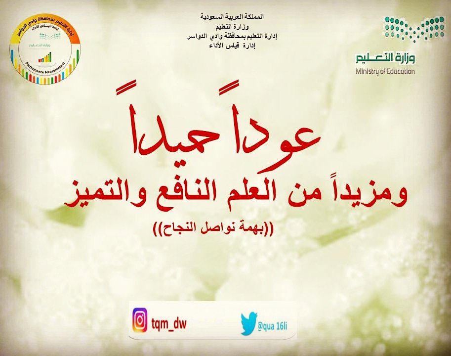 qua16li's tweet photo. بهمة نواصل النجاح https://t.co/HJlL1yzjJ3