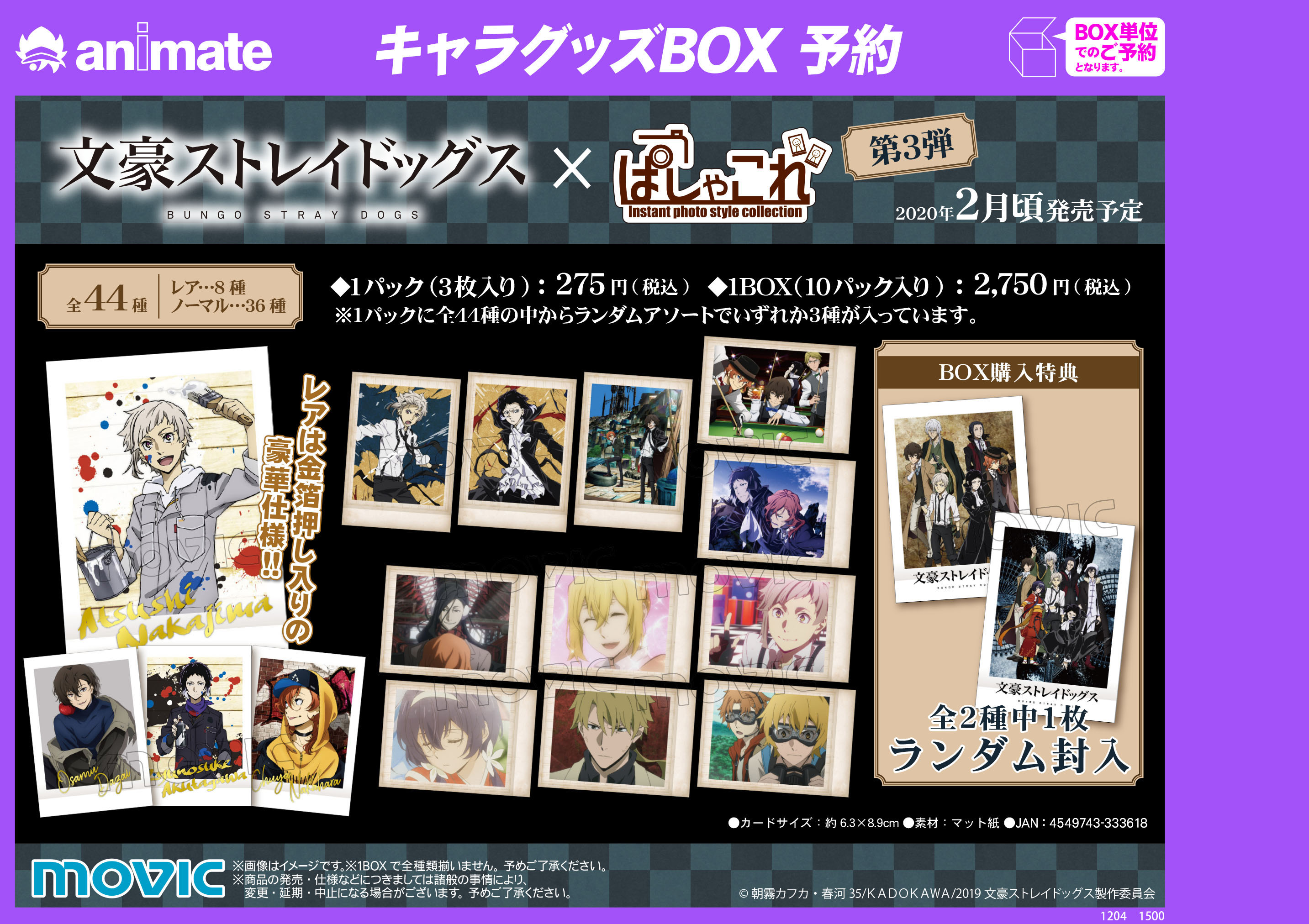 アニメイト名古屋 على X: 