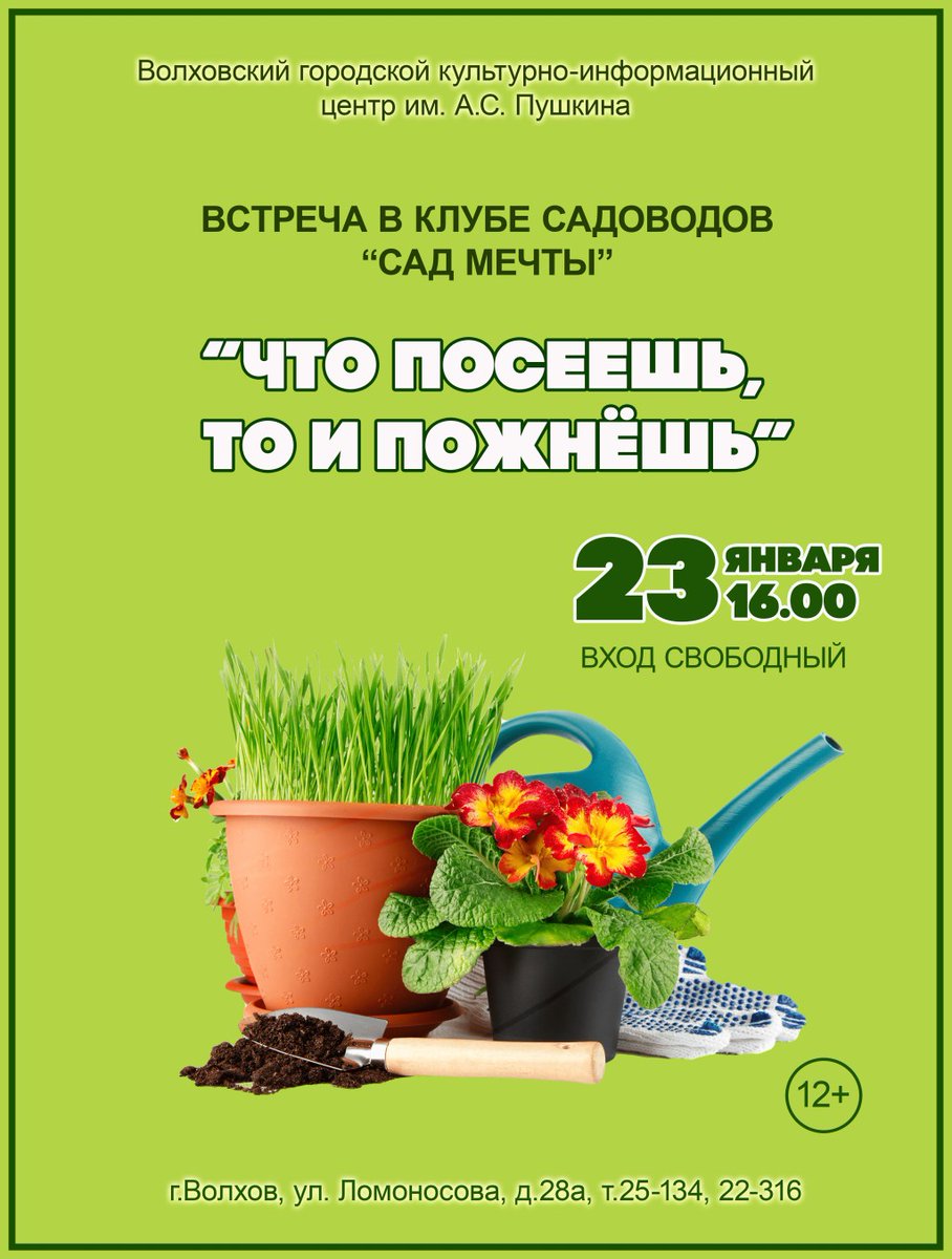 клуб садоводов отзывы покупателей