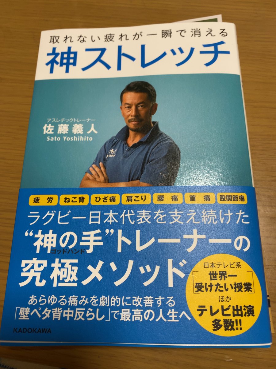 神ストレッチ Twitter Search Twitter