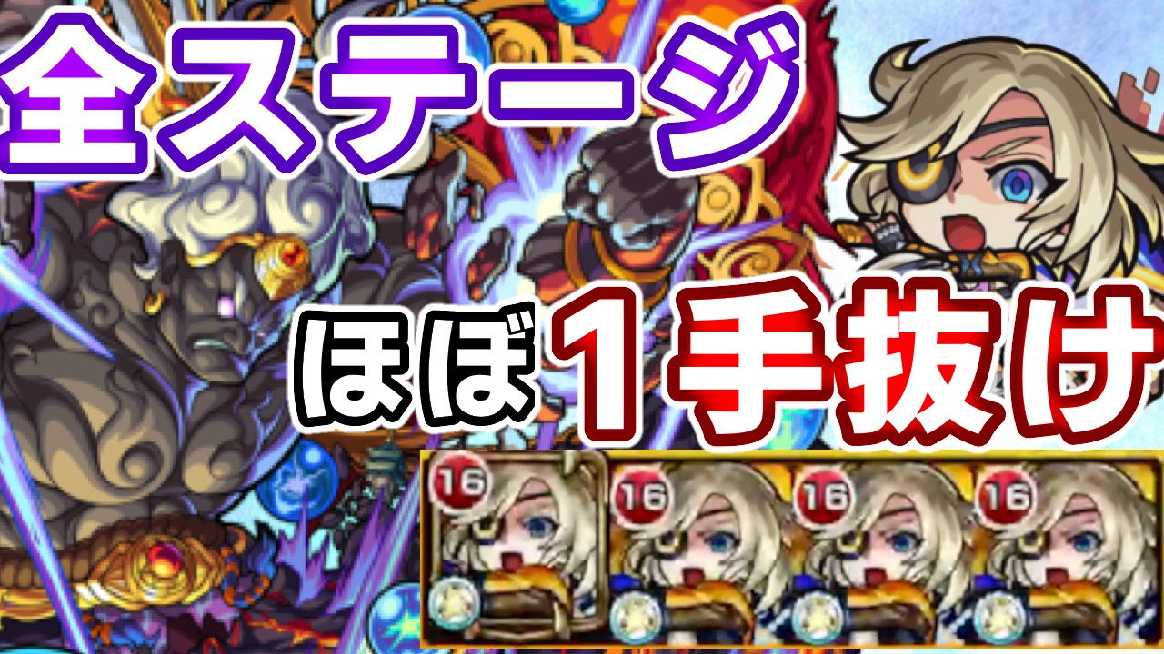 モンスト 不動 明王 かい モンスト 不動 明王 かい
