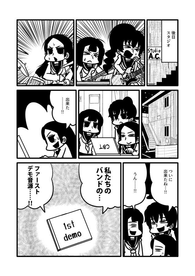 ゴアグラインドと女子高生の漫画 6話 