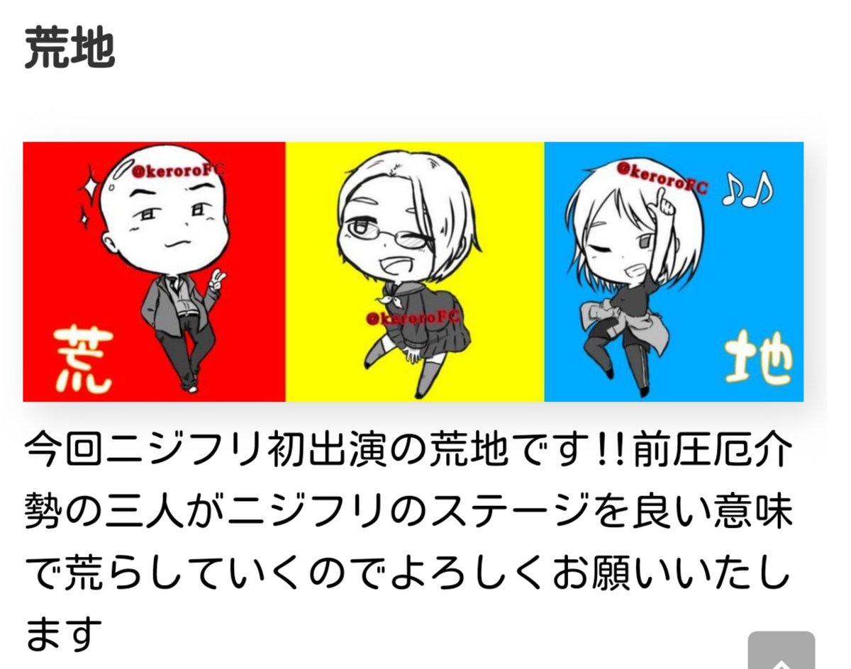 2 16 ニジフリ ニジゲンフリークス Ver 28 0 出演者紹介 随時更新 4ページ目 Togetter 2 16 ニジフリ ニジゲンフリークス Ver 28 0 出演者紹介 随時更新 4ページ目 Togetter