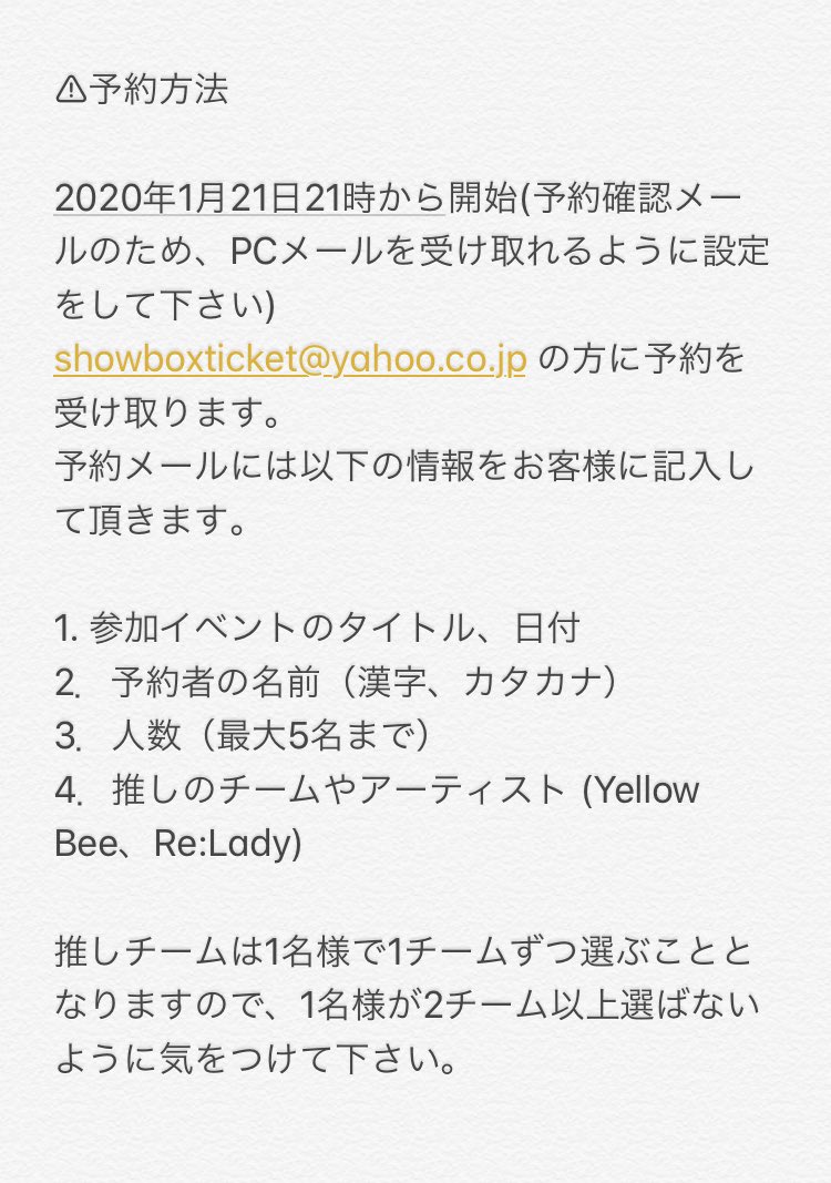 ReLady_official's tweet photo. 💋Re:Lady 2月のLIVE情報💋

【YellowB &amp; Re:Lady 日韓スペシャルライブ】

2020年2月7日(金)
場所: 新大久保Showbox
Open: 19:45  Start: 20:00
チケット: 3,000円
終演後物販有り

予約開始は本日21時から！
showboxticket@yahoo.co.jp
までお待ちしております🙇 https://t.co/qetT94MGrk