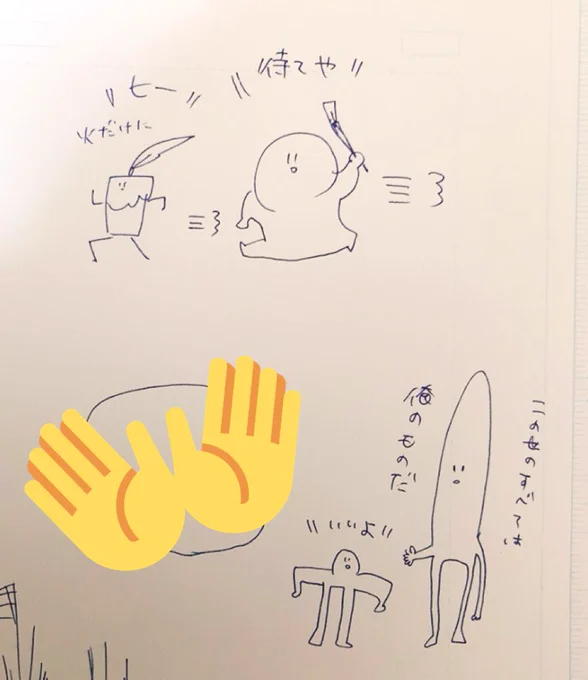 やばい落書き出てきて1人で笑ってる 