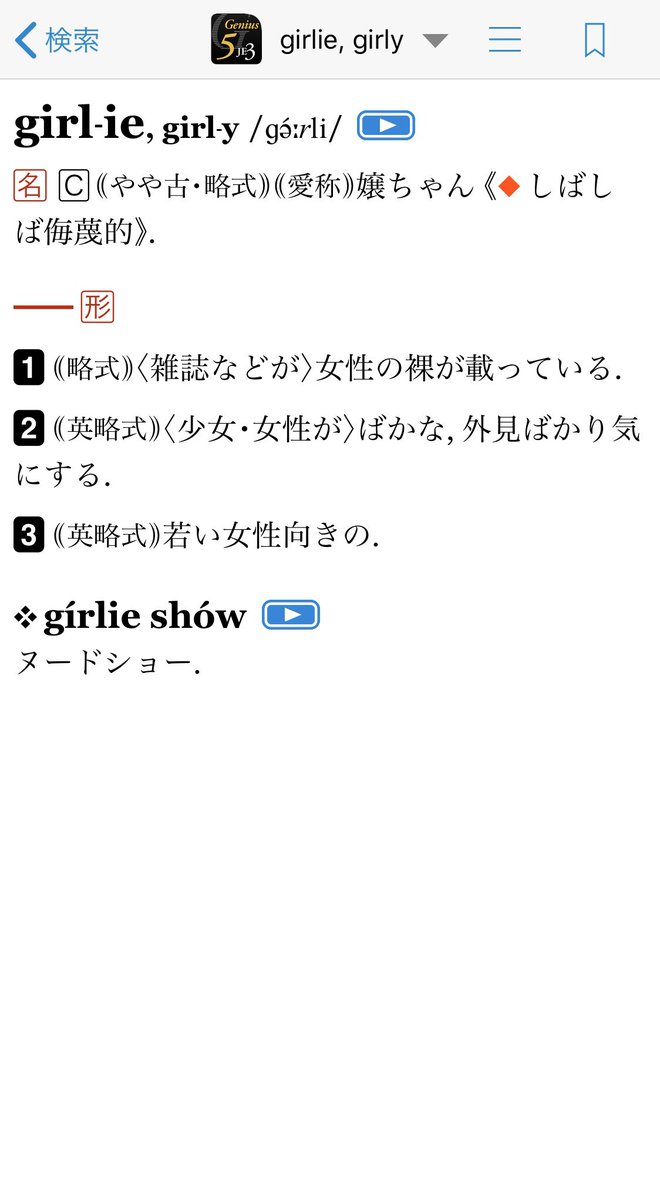 深い森 در توییتر 大人ガーリー という表現を観測した ガーリー とはおおよそ 少女っぽい という意味です