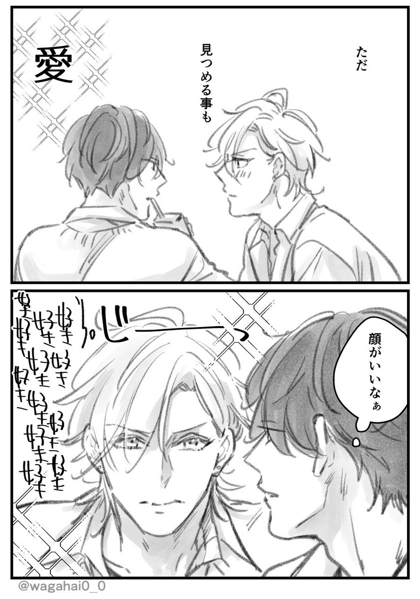 ひふど
🥂見ているだけで幸せな恋。
した事あるのかな、って 