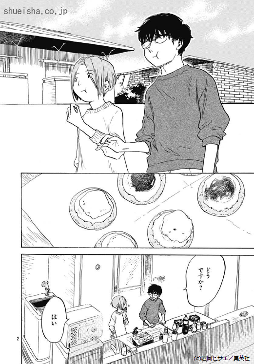 \クッキー1月号/【孤食ロボット/岩岡ヒサエ】雨宮との付き合いに反対していた母から、「彼と一緒にごはんでも食べましょう」と言われた瀬戸さん。"母の呪縛"に、どう向き合うのか--。登場ごはんはエビ・アボカド・ブロッコリーの天ぷら🍤 ロボくんによる激励メシです😋
https://t.co/KSDiDZ17Hn 