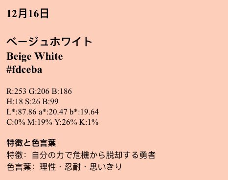 swaygirl88's tweet photo. Okey i dont know what is going on in fandom BUT now i know my Birthday Color yay #Beigewhite #fdceba https://t.co/biSXqNdfuH