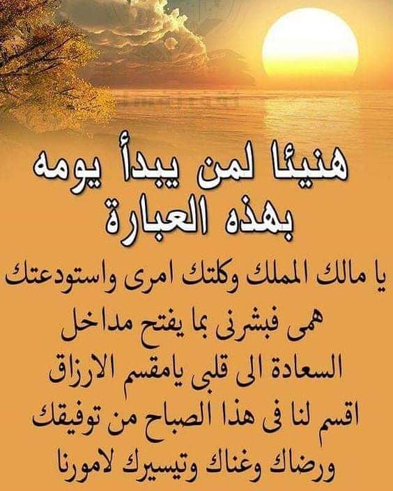 السلام عليكم ورحمة الله وبركاته صباح الخير