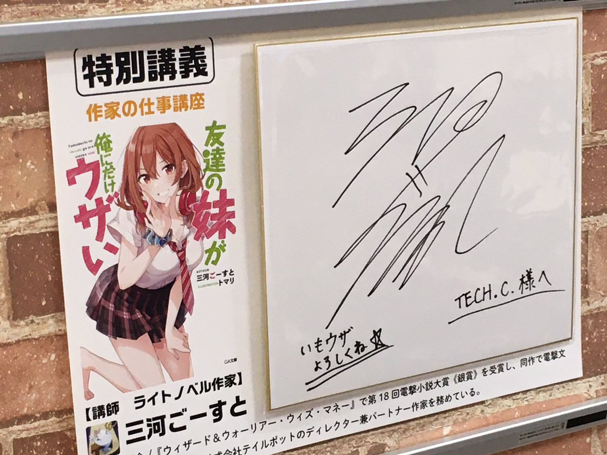ラノベ関係者は今日も仲良し 01 25 21ページ目 Togetter ラノベ関係者は今日も仲良し 01 25 21ページ目 Togetter