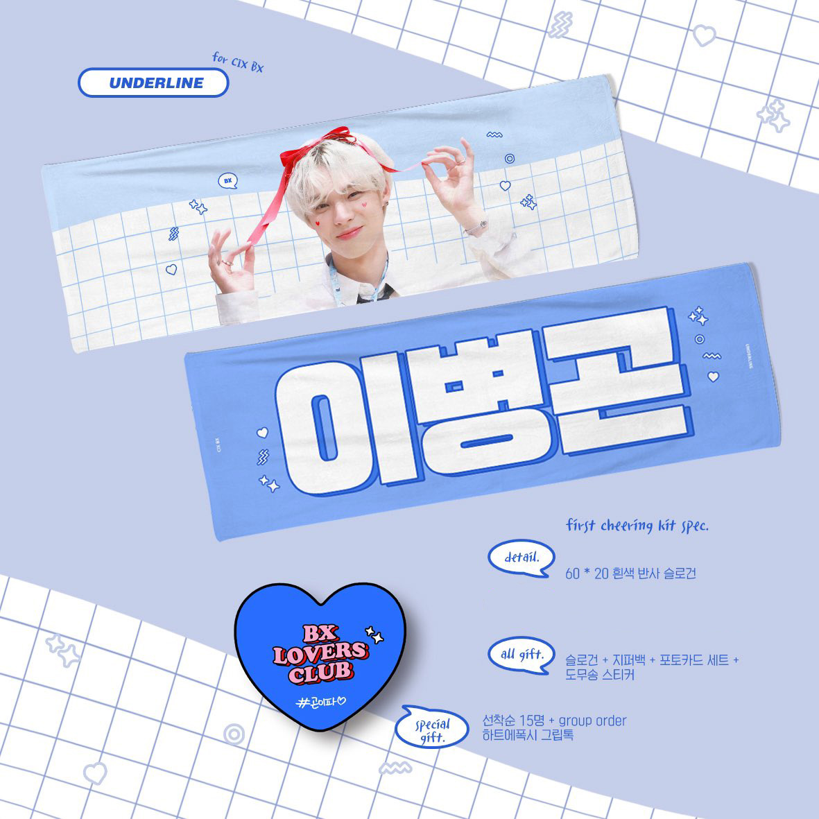 kpopforyouhk's tweet photo. HK G.O🇭🇰@underline35
【#CIX #이병곤 1st cheering kit】

📩https://t.co/ATRVA228Rb

#씨아이엑스 #FIX #C9 #CIXHK
#BX #Seunghun #Yonghee #Jinyoung #Hyunsuk
#비엑스 #승훈 #용희 #진영 #현석 https://t.co/KkinoXa4eH