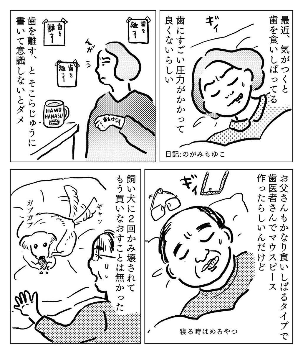 日記マンガたまってきた。 