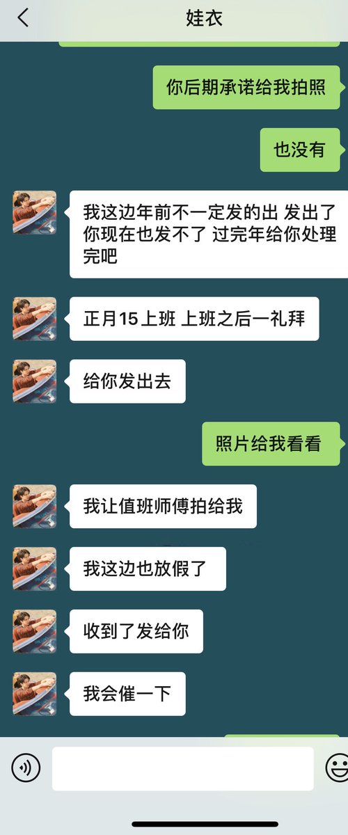 【NOTICE】和工廠協商好了 年後發 我每天都在催 謝謝大家的等待