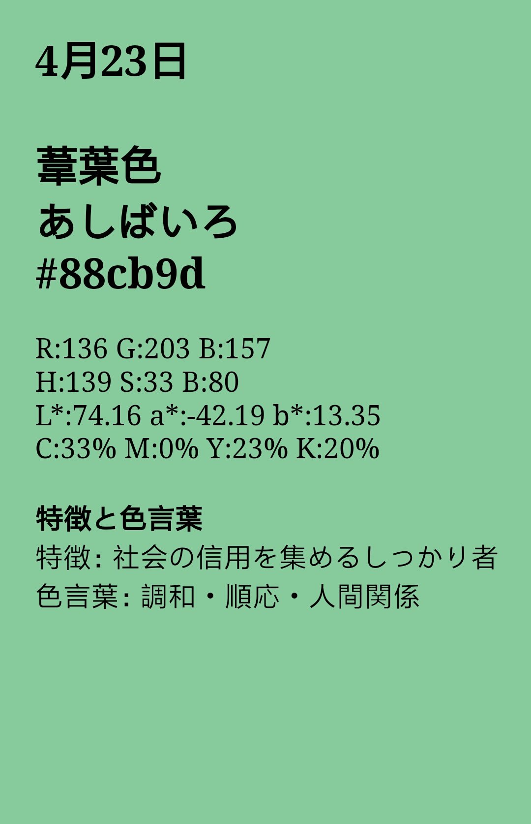 Jjarc Jeno S Birthday Color