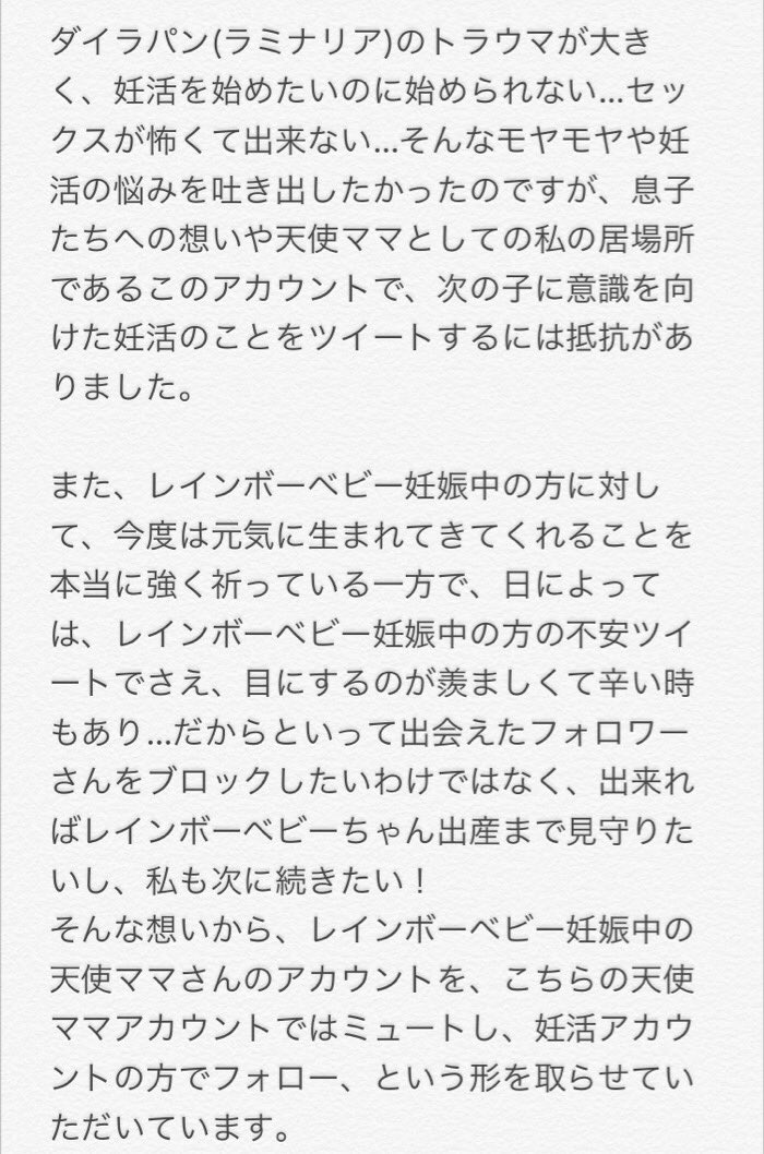 もゆか 天使ママ Moyuka Twitter