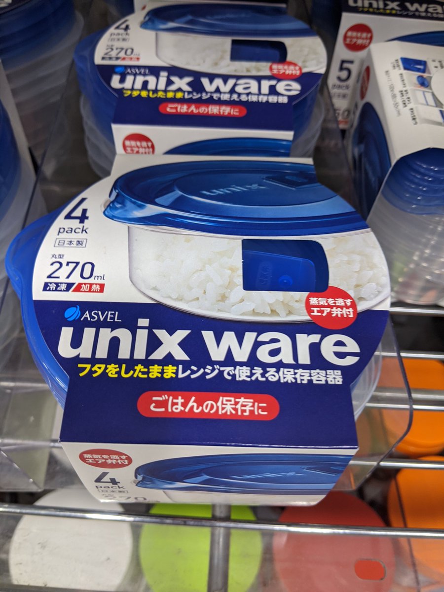 ベストセレクション Unix Ware 容器 人気の画像をダウンロードする