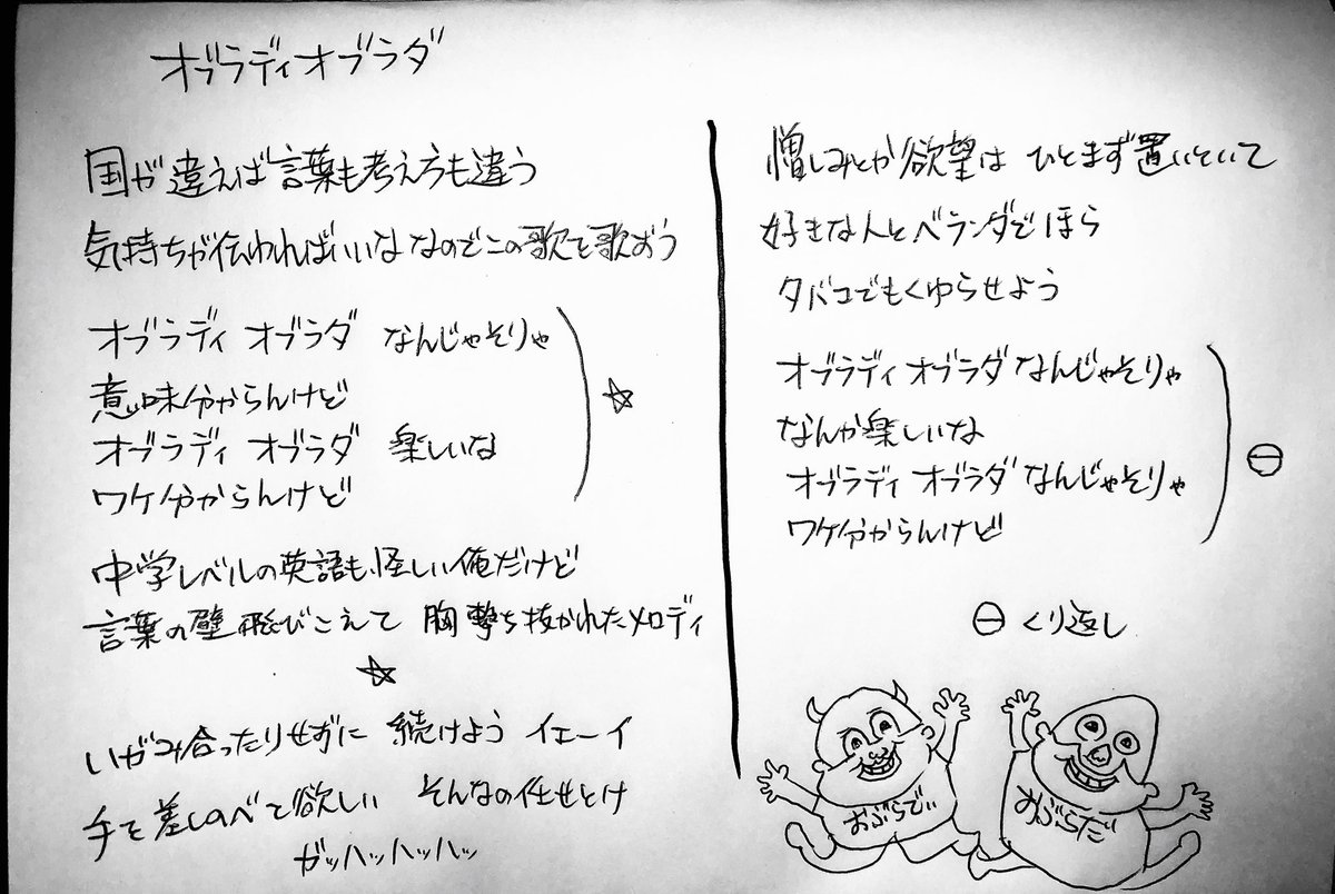 井上鉃平 Bazra Twitter પર 今日の向ヶ丘遊園モンキーレンチライブ ゲストは近藤さん 最後に3人でセッションやりてえす イエスタデイって映画みてオブラディオブラダ やりてーって思ったの思い出して日本語歌詞つくった これやろう