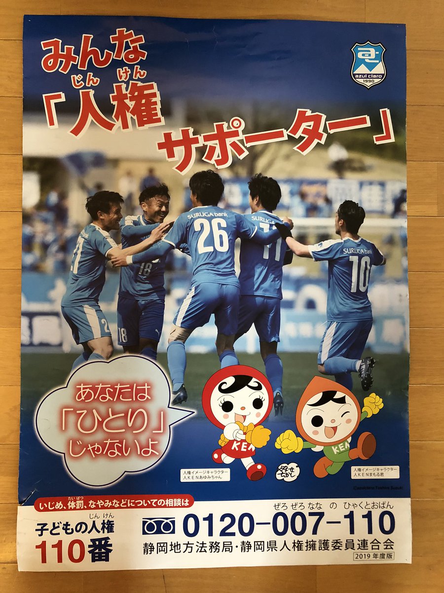 人権 ポスター いじめ 私の普通とあなたの普通は違う 愛知県の人権啓発ポスターが秀逸