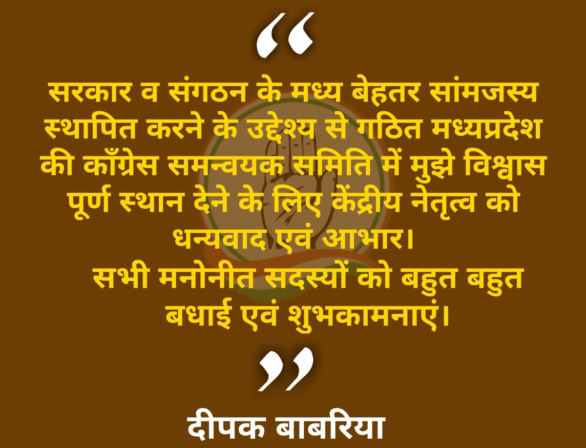 Deepak Babaria tweet media