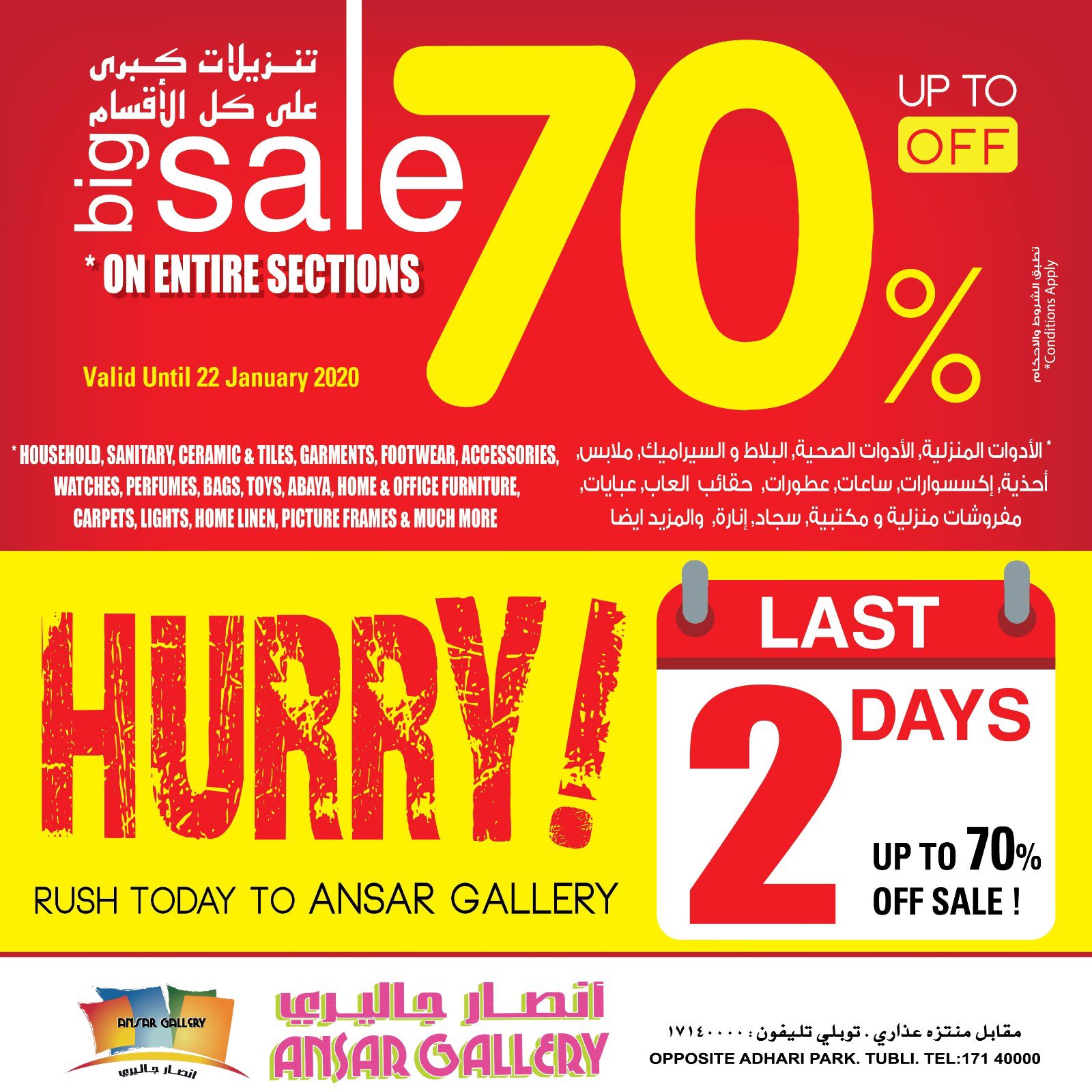 Ansargallerybahrain Ar Twitter Last 2 Days Of Big Sale Up To 70 Off Hurry Make Use Of This Exciting Offer Before Ends Offer Valid Until 22 January Bigsaleupto70 Killeroffers Bahrain T Co V2x4e5bt4t