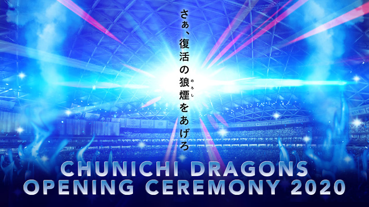 中日ドラゴンズ公式 on Twitter: