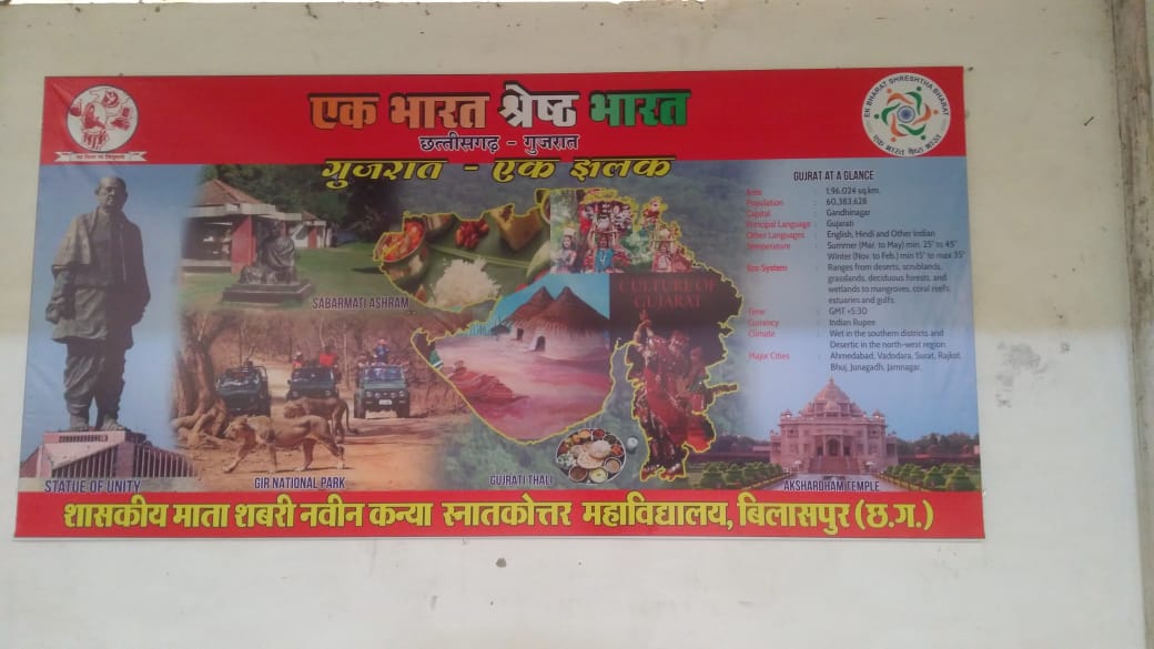 Govt. Mata Shabari Naveen Girls PG College tweet media