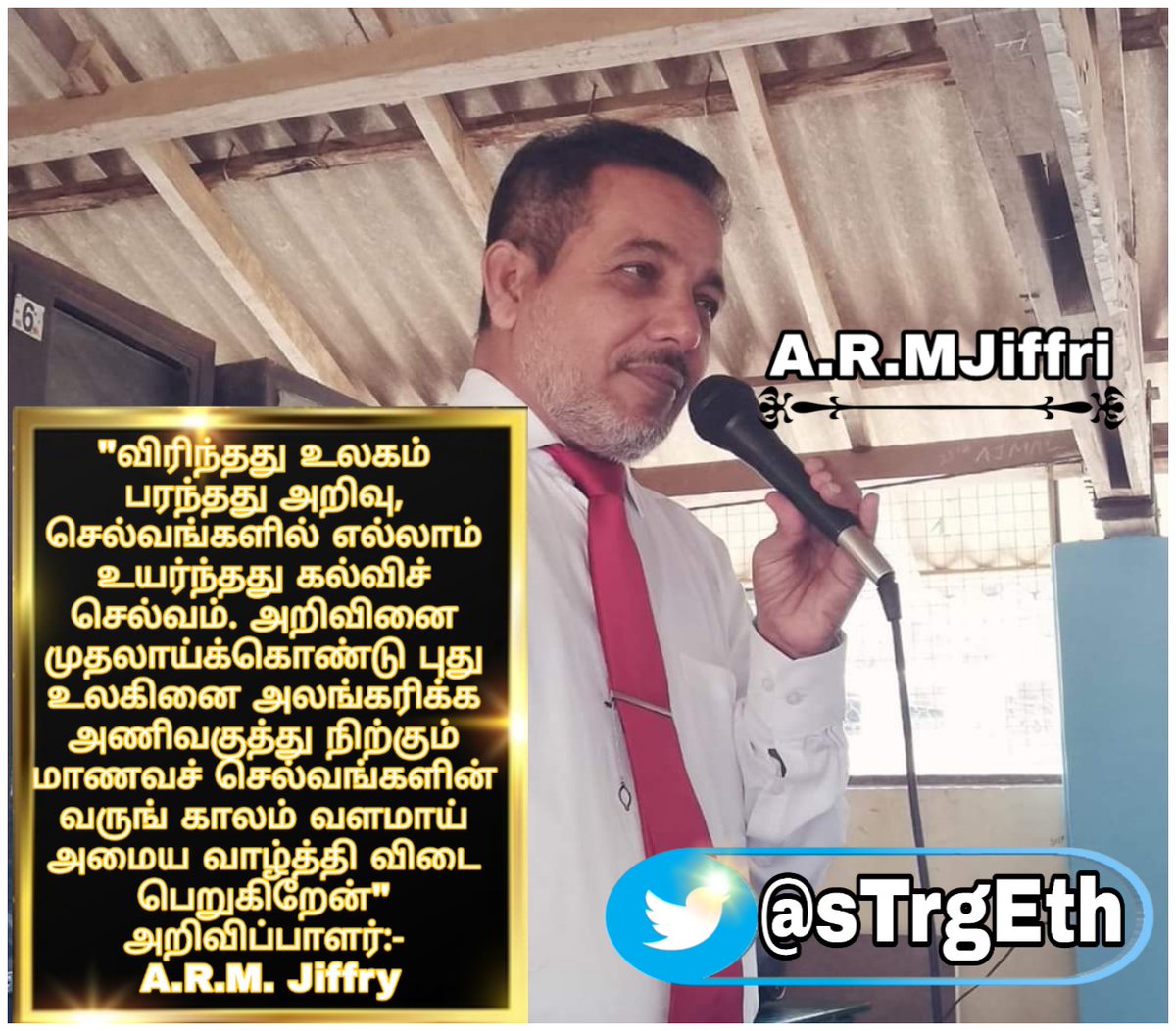 Hacking123Tweet's tweet image. Arivippu Thurai Varalaatril Pala Saathanai Pala Purintha A.R.M.Jifri Avarkal Kaalamaanaarkal...
Avarukkaaha Anaivarum avarin marumai vaalvukkaaha piraaththipoam....
இன்னாலில்லாஹி வஇன்னா இலைஹி ராஜிஊன்.

m.facebook.com/story.php?stor…
