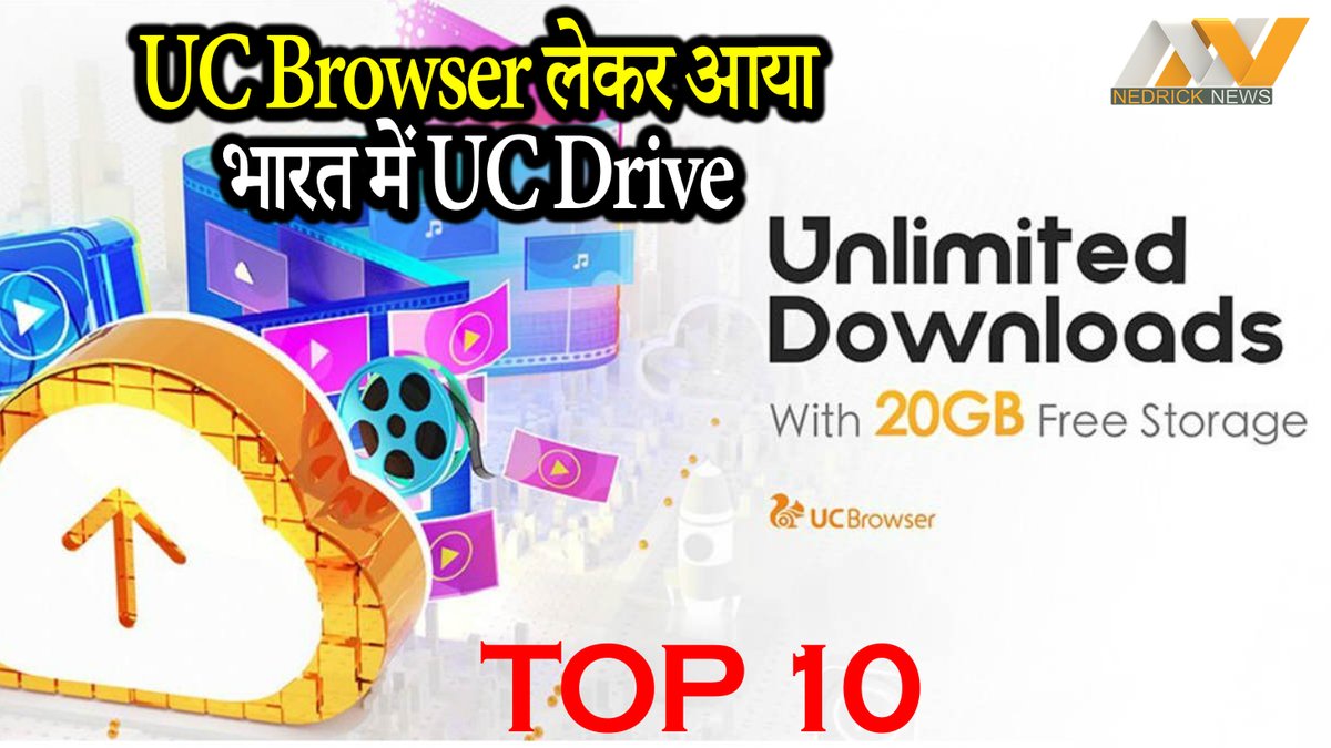 nedricknews's tweet photo. UC Browser लेकर आया भारत में UC Drive, जरुर देखें NEDRICK TOP 10

#UCBrowser
#UCDrive
#HeadlinesToday
#BreakingNews
#NationalNews

For more info follow the given link below:
https://t.co/l9p6S5vvt5 https://t.co/gP4gu9A8jX