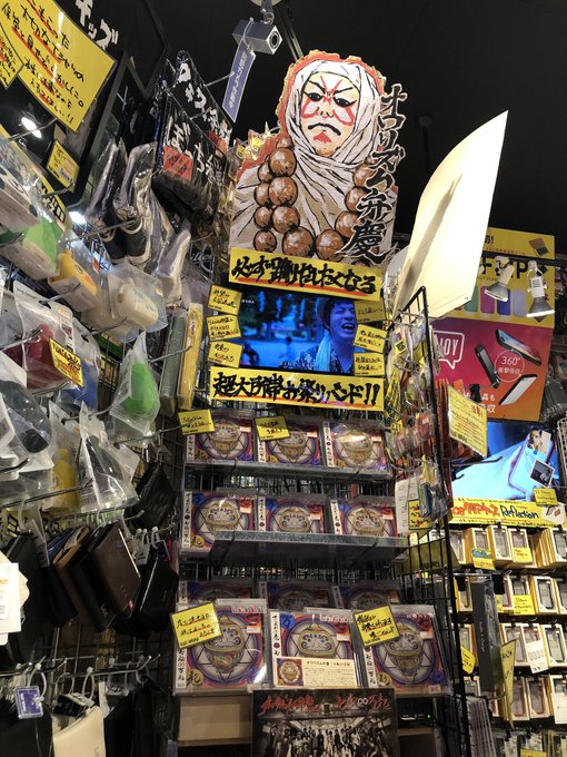 ヴィレッジヴァンガードmozo 3階でトムジェリpopup開催中 S Recent Tweets 10 Whotwi Graphical Twitter Analysis