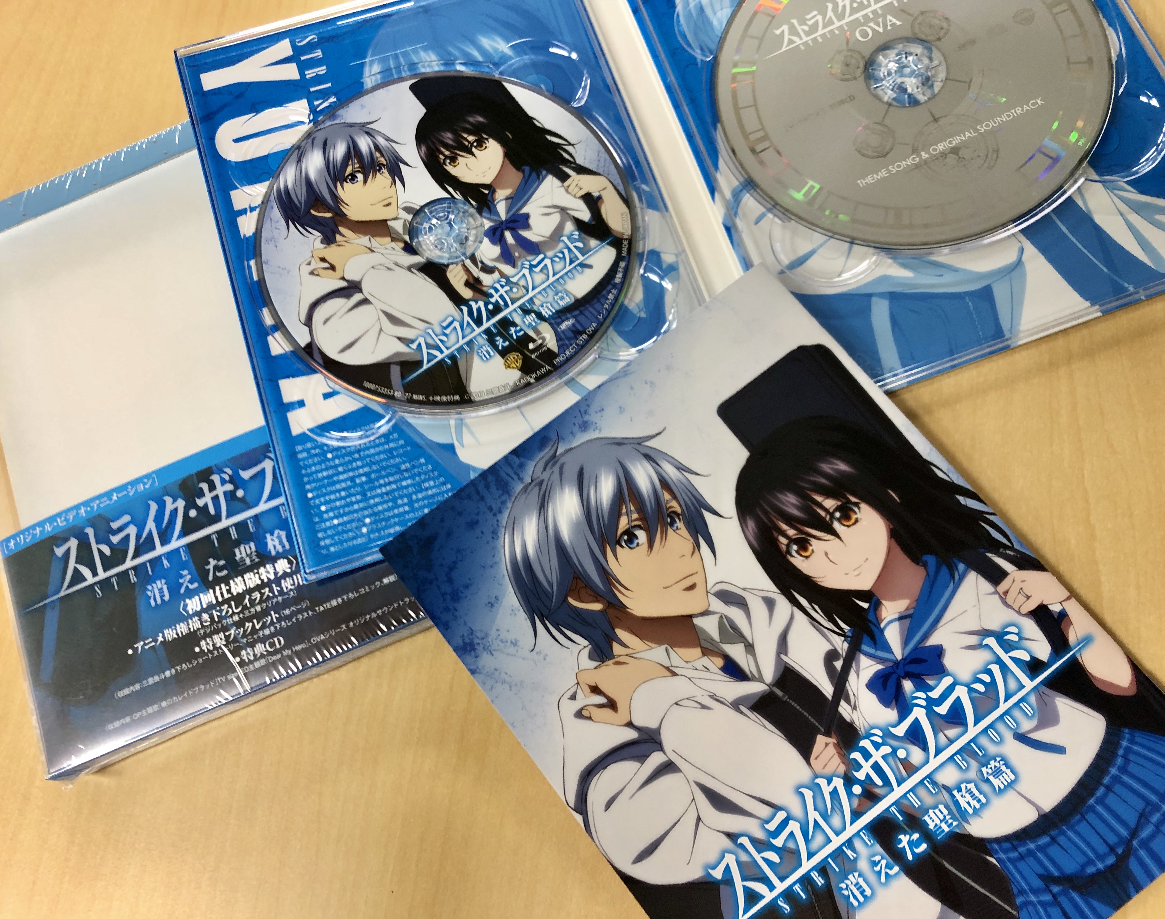 Amazon.co.jp: ストライク・ザ・ブラッド スペシャルOVA 消えた