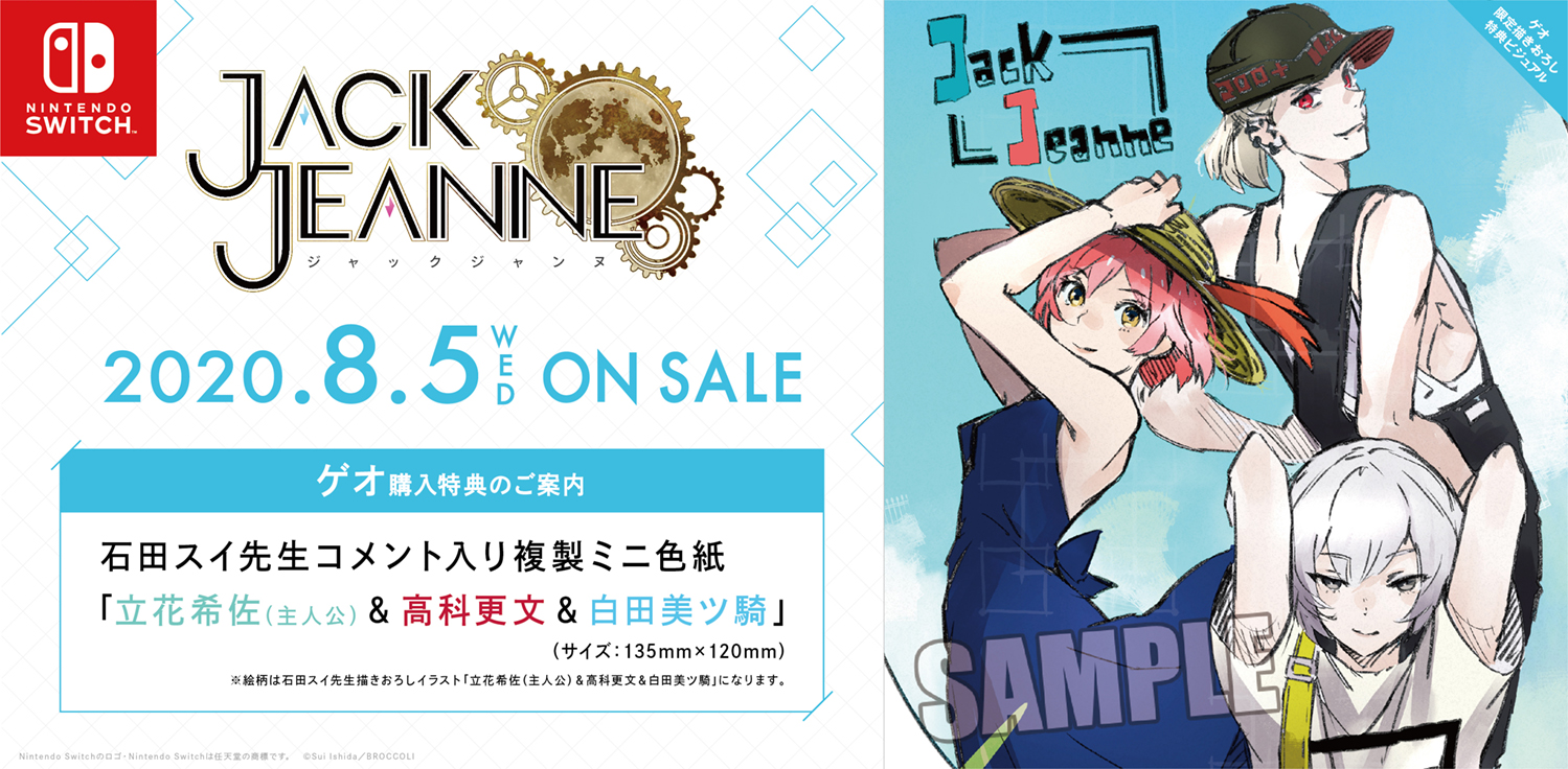 JACKJEANNE（ジャックジャンヌ）公式 on X: 