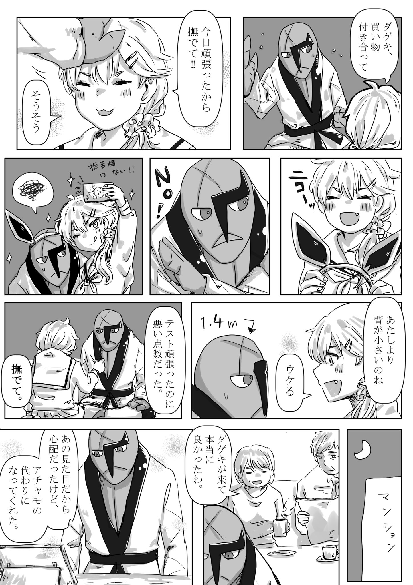 てらやき 通販中 Jkがダゲキと暮らす話シリーズをよろしく ポケモンと生活 てらやき 通販中 Jkがダゲキと暮らす話シリーズをよろしく ポケモンと生活