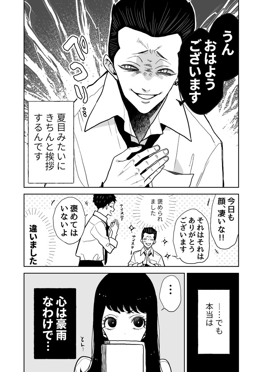 なつめとなつめ】