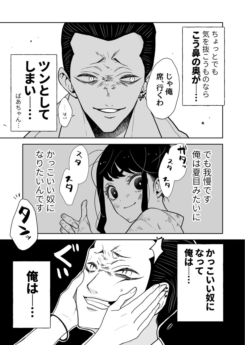 なつめとなつめ】