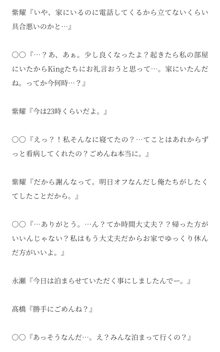 海 ツイッター 人 橋 髙