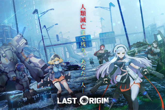 ラストオリジンのtwitterイラスト検索結果 古い順