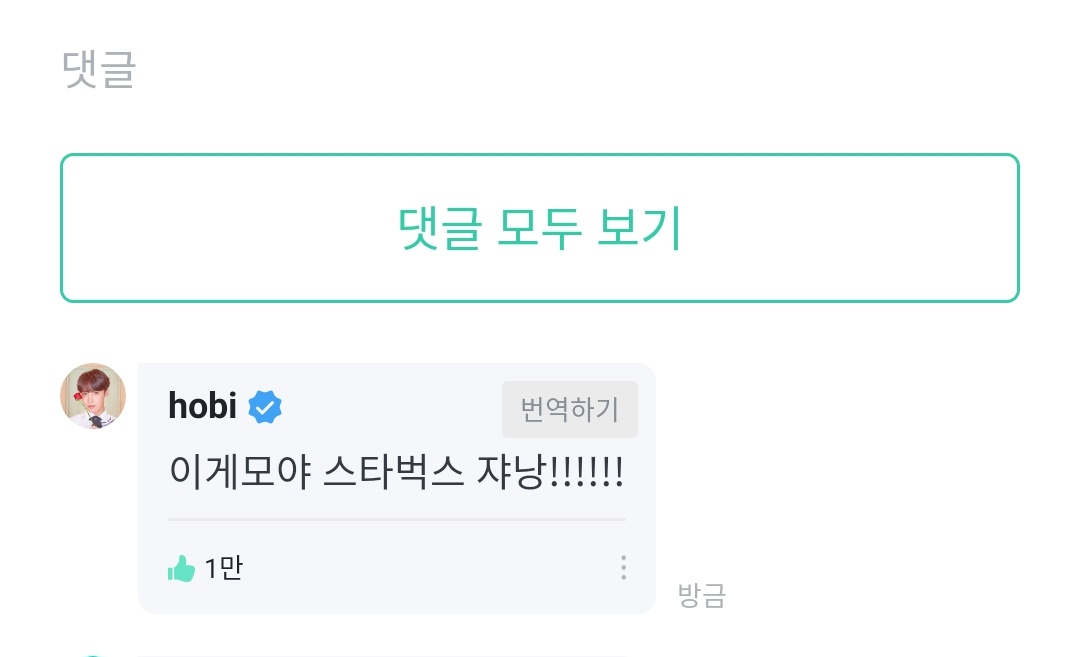 Memories136's tweet photo. Op: "Afortunadamente quedaba una vela"
Hoseok : ¿qué es esto? Es Starbucks !!!! https://t.co/CGfiLqhjEk