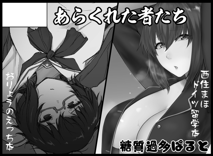 BS祭「ぱんっあ☆ふぉー!24」のサークルカットです。合体申込みのやり方が分からなくて、こんな感じで2スペースとっちゃいました。
只野めざしさんとの合同スペースです。
よろしくお願いします。 