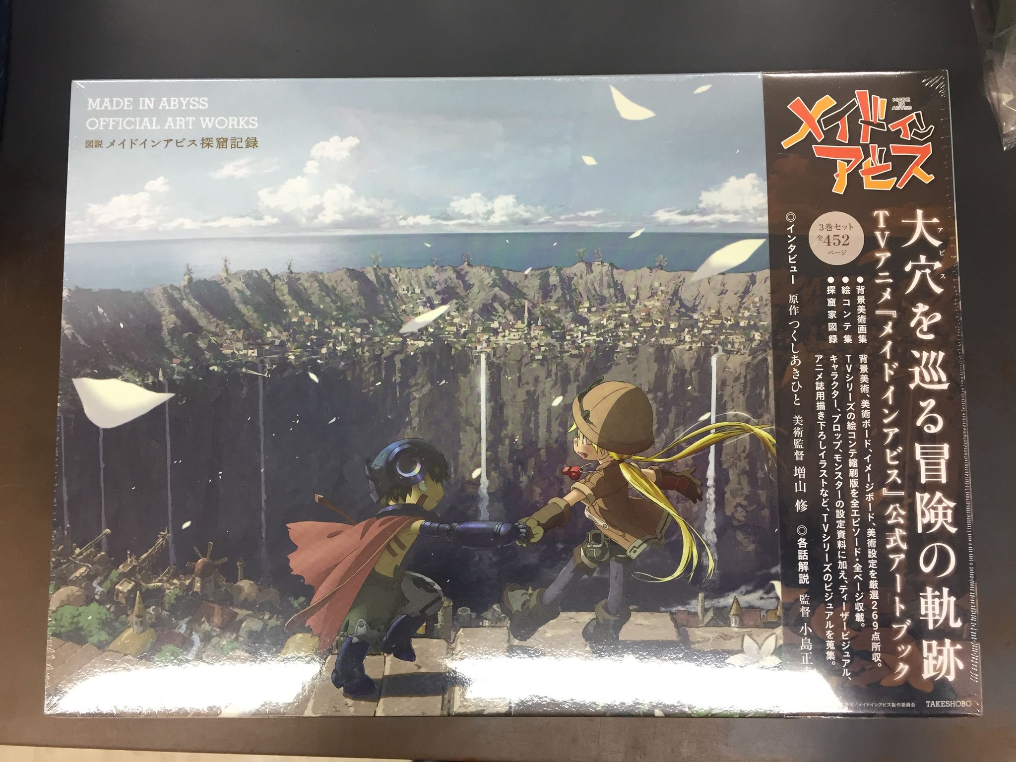 アニメイト名古屋 書籍情報 只今当店では メイドインアビス 既刊コミックスとtvアニメの設定全集 図説メイドインアビス探窟記録 好評発売中ナゴ 劇場アニメも絶賛公開中の本作品 お買い求めは是非アニメイト名古屋まで アニメイト名古屋 書籍情報 只今当店では メイドインアビス 既刊コミックスとtvアニメの設定全集 図説メイドインアビス探窟記録 好評発売中ナゴ 劇場アニメも絶賛公開中の本作品 お買い求めは是非アニメイト名古屋まで