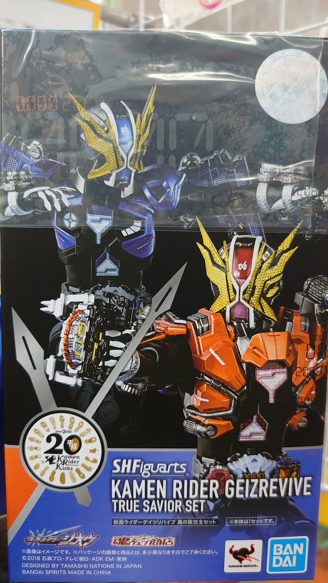 仮面ライダーゲイツリバイブ Twitter Search