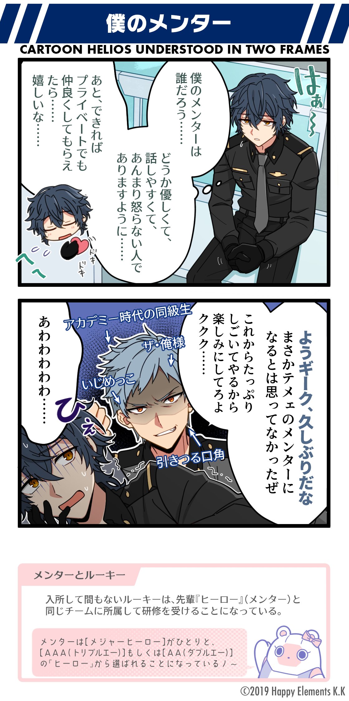 Rising Heroes EN (非公式) on X: 