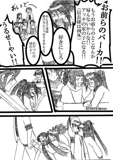 不動行光 を含むマンガ一覧 リツイート順 ツイコミ 仮