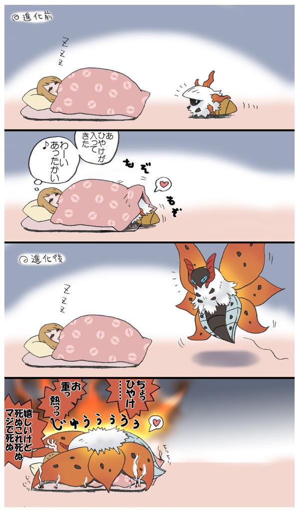 #ポケモンと生活
いつの間にやら素晴らしいタグが出来てたので昔描いたウルガモス様を 