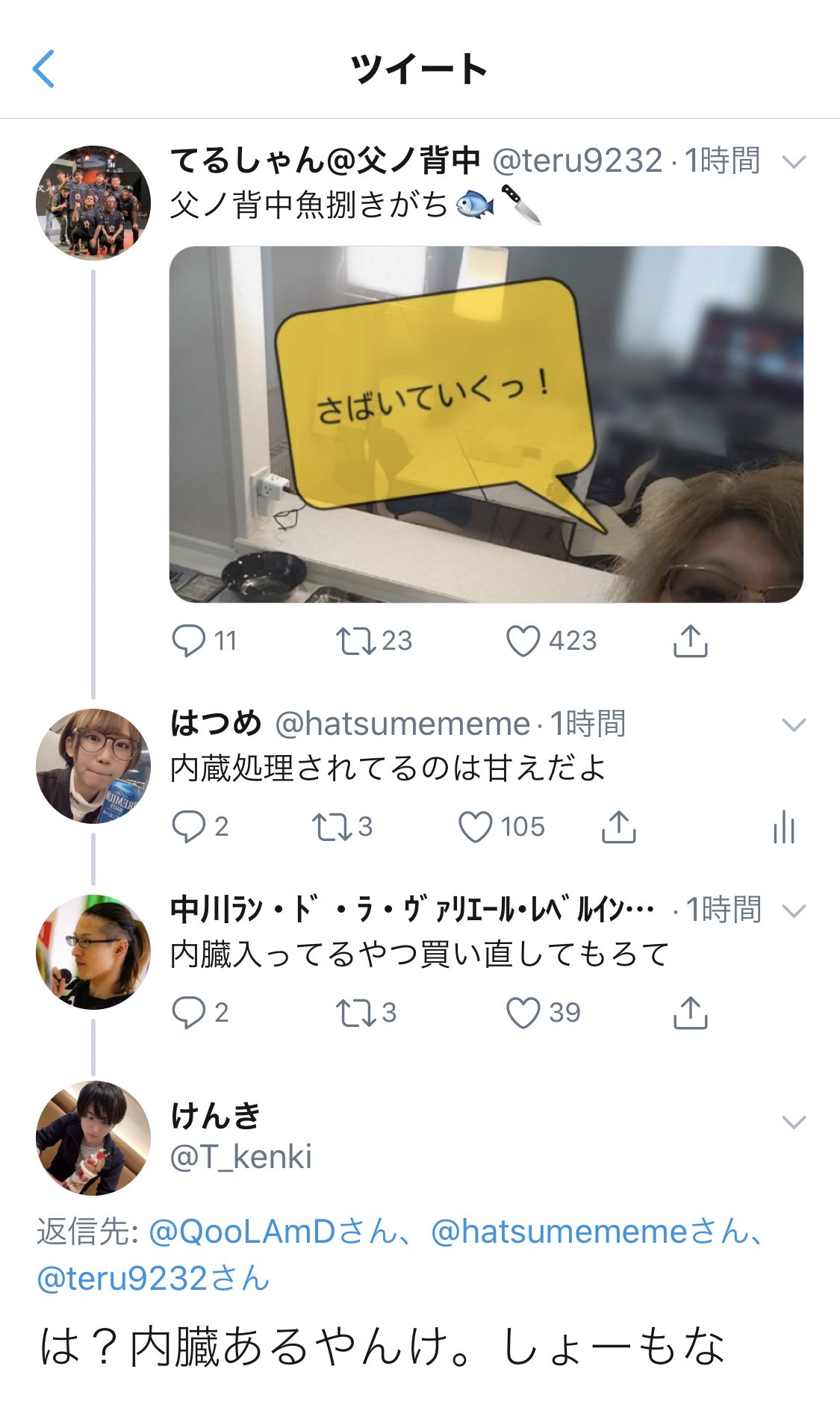 Uzivatel はつめ えらい Na Twitteru 父ノ背中 魚に対しての意識が高すぎる